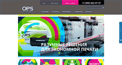 Desktop Screenshot of ops.ru