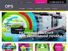 Tablet Screenshot of ops.ru