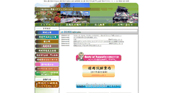 Desktop Screenshot of ops.or.jp