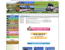 Tablet Screenshot of ops.or.jp